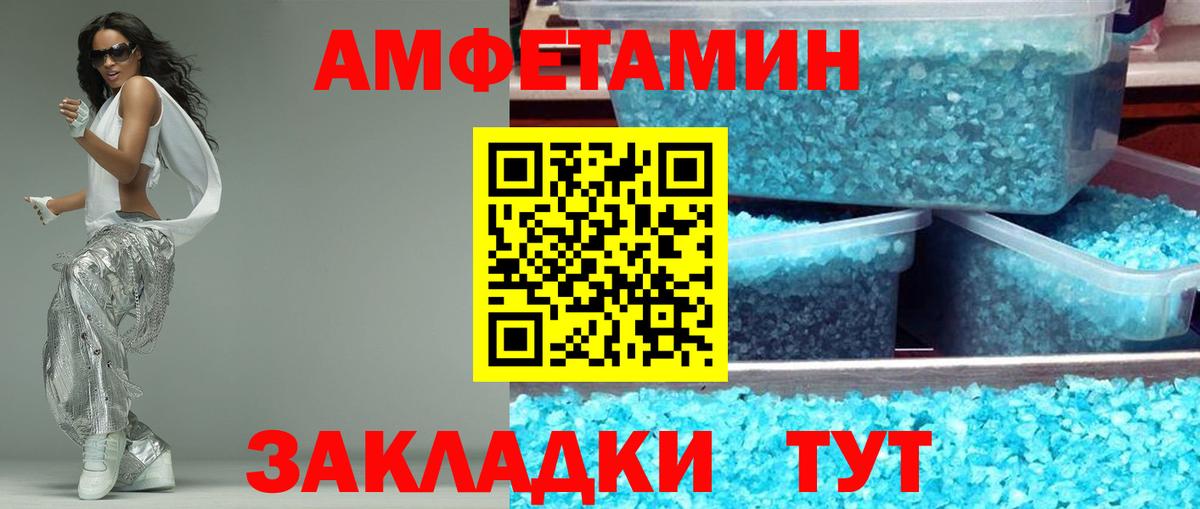 АМФЕТАМИН Premium Добрянка