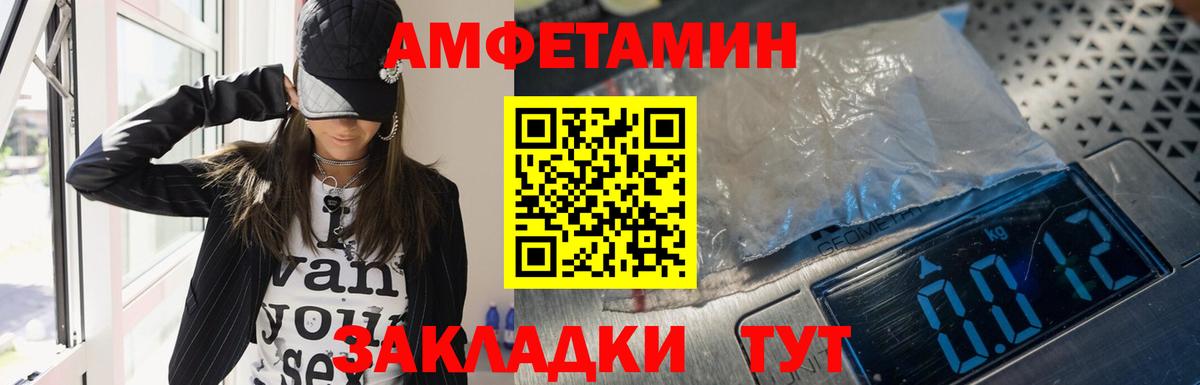 Amphetamine  Вход с VPN  Добрянка  АМФЕТАМИН 97%  Амфетамин 
