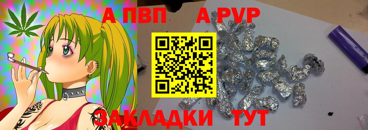 Alpha-PVP мука Добрянка