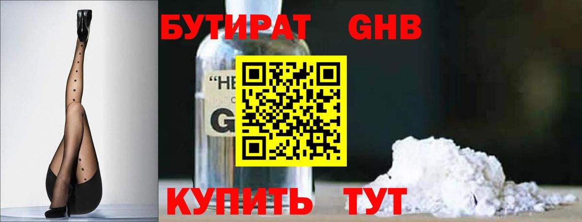 Добрянка  Бутират бутик  Вход с VPN 