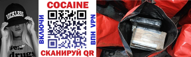 купить закладку  Добрянка  Cocaine Колумбийский 
