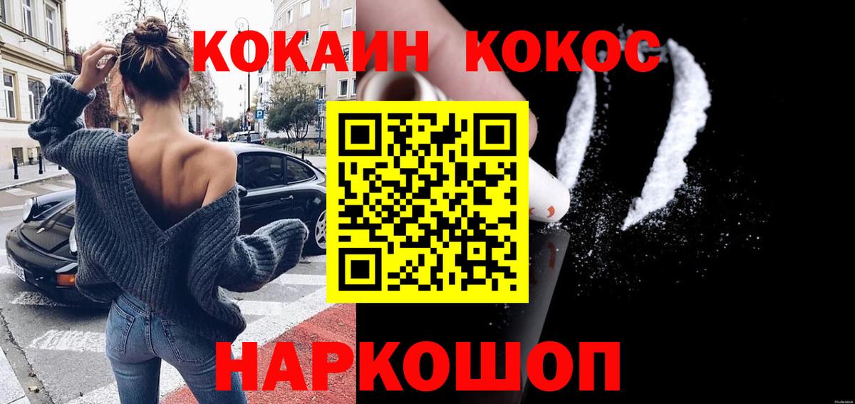 Кокаин Перу Добрянка
