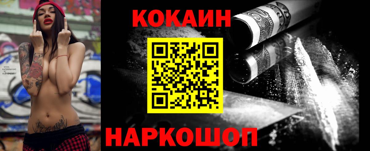 Cocaine 99%  Вход с VPN  COCAIN 97%  Добрянка 