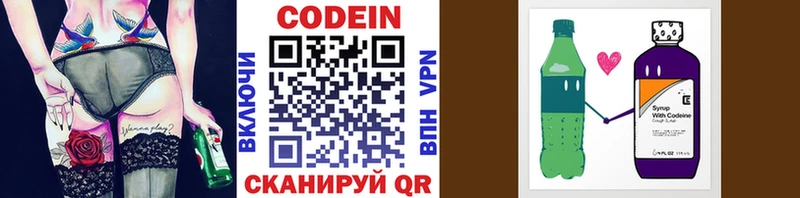 Codein напиток Lean (лин)  где найти наркотики  Добрянка 