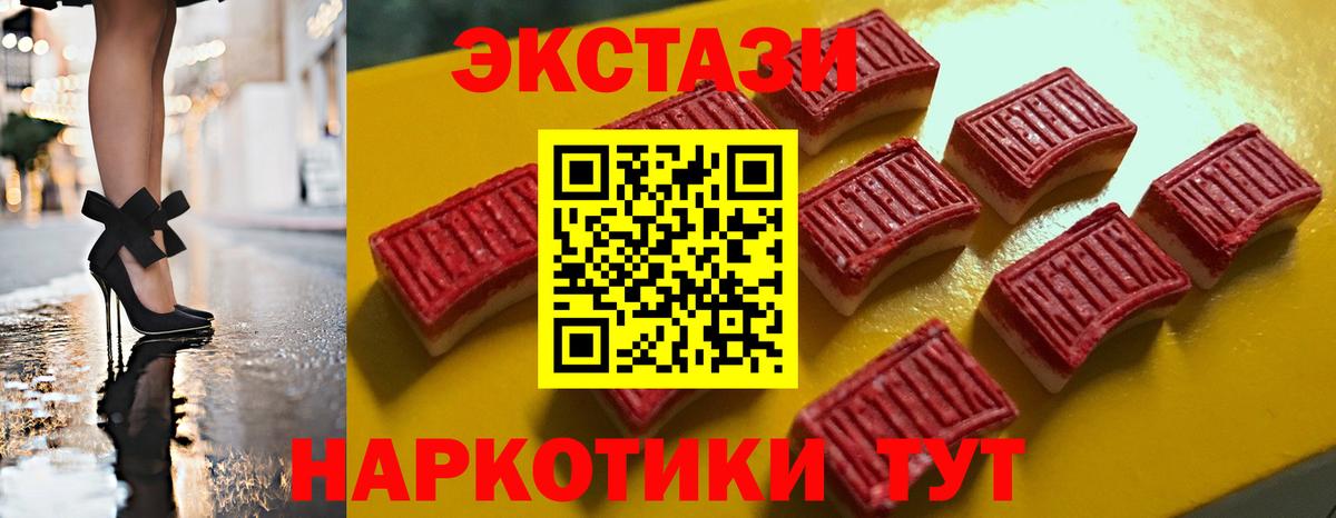 Ecstasy диски Добрянка