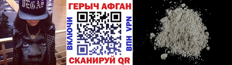 ГЕРОИН Афган  Добрянка 