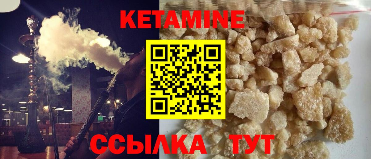 Кетамин VHQ Добрянка