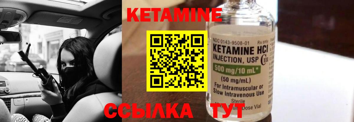 Добрянка  Кетамин ketamine  Вход с VPN 