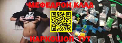 мяу мяу мука Ливны