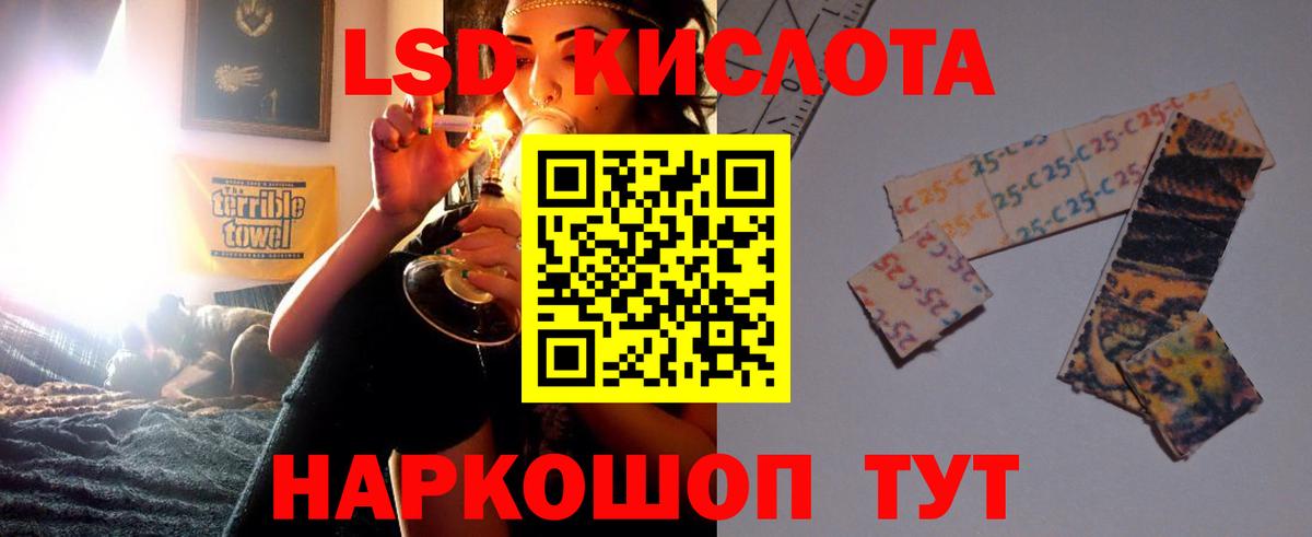 Лсд 25 экстази кислота Добрянка