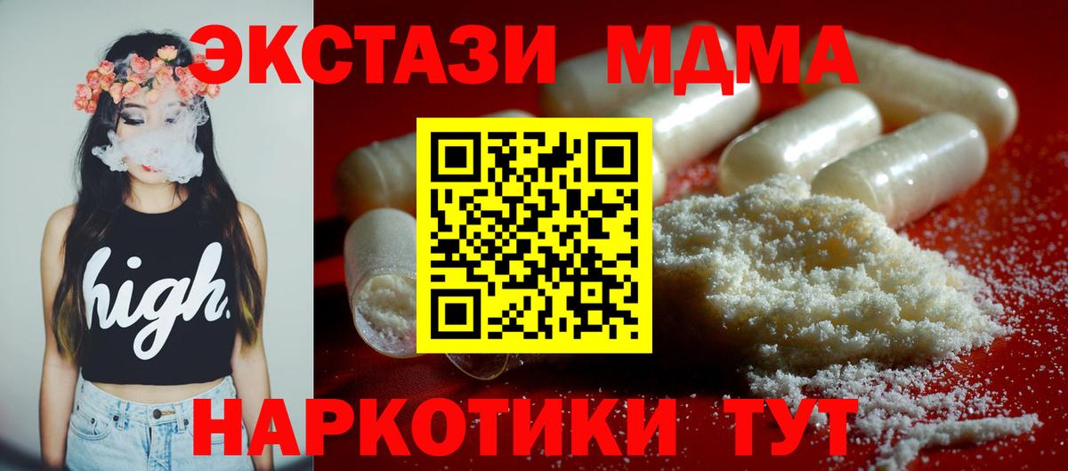 МДМА Molly  МДМА молли  MDMA  Добрянка  Вход с VPN 