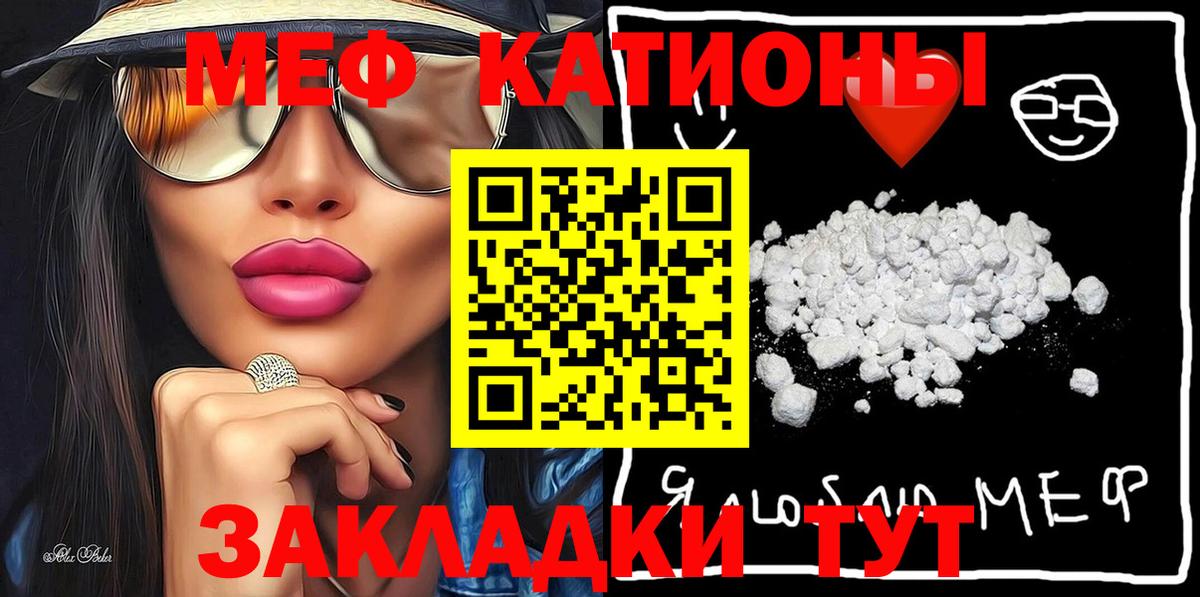 Меф мяу мяу кристаллы Добрянка