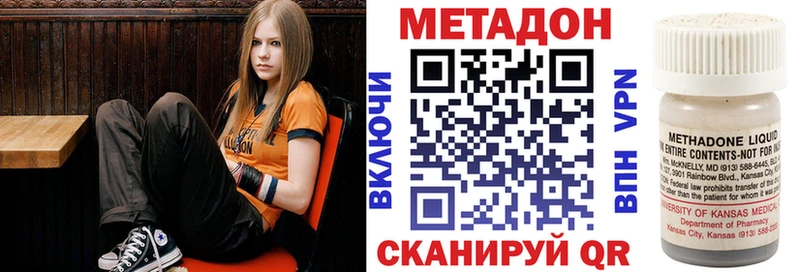 МЕТАДОН methadone  Добрянка 