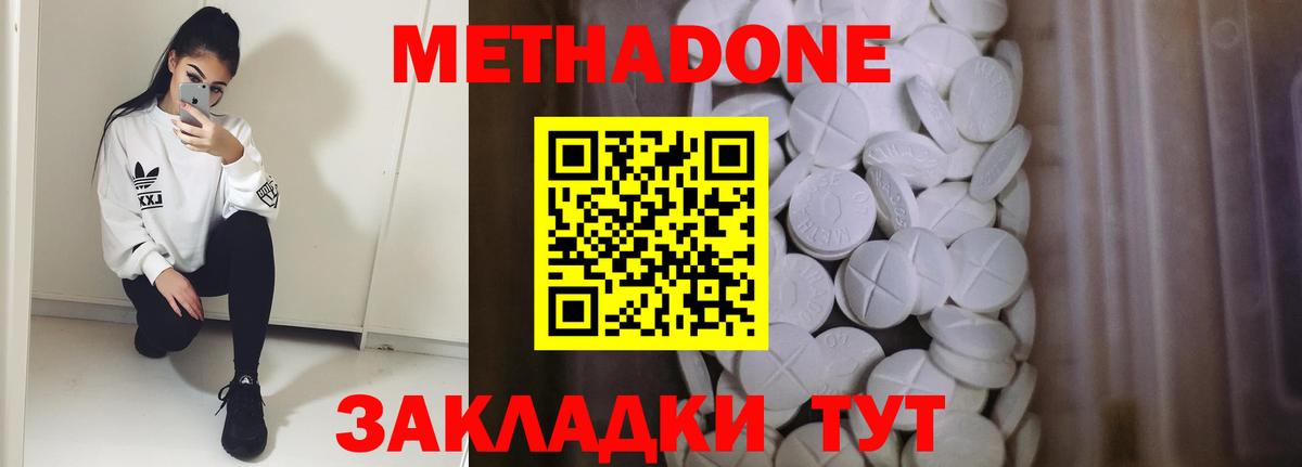 Добрянка  МЕТАДОН VHQ  Вход с VPN  Метадон methadone 