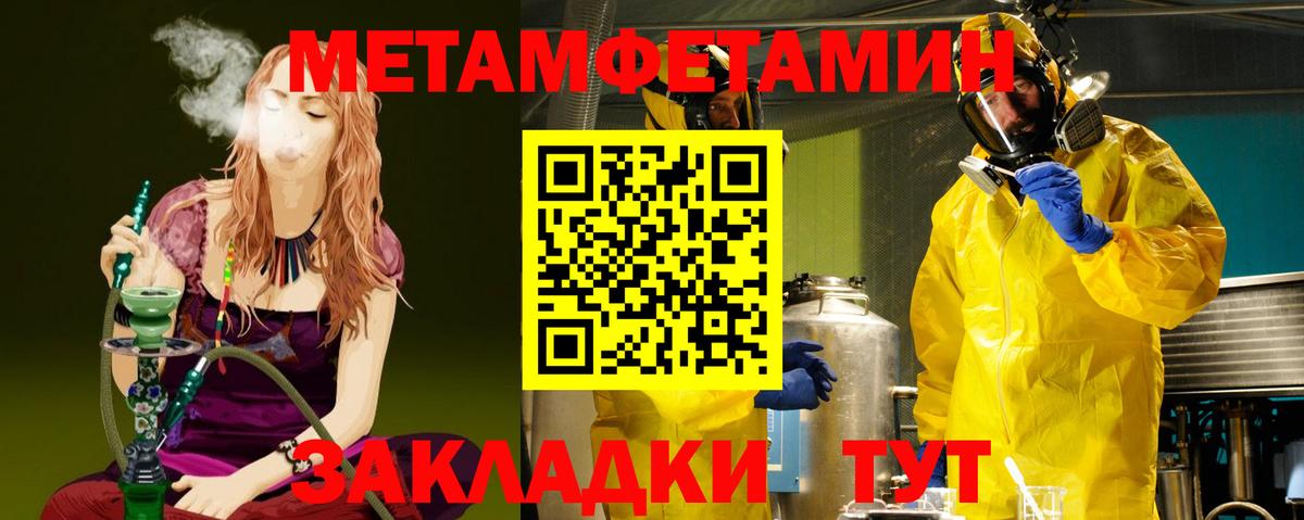 Добрянка  МЕТАМФЕТАМИН винт  Вход с VPN  МЕТАМФЕТАМИН винт 
