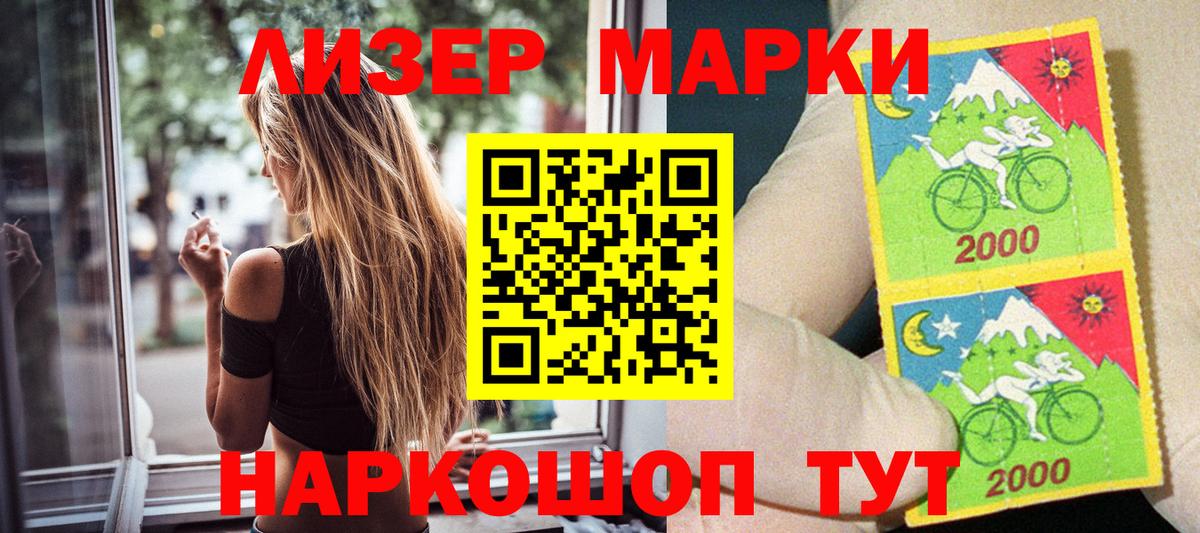 Марки 25I-NBOMe 1500мкг  Вход с VPN  Добрянка 