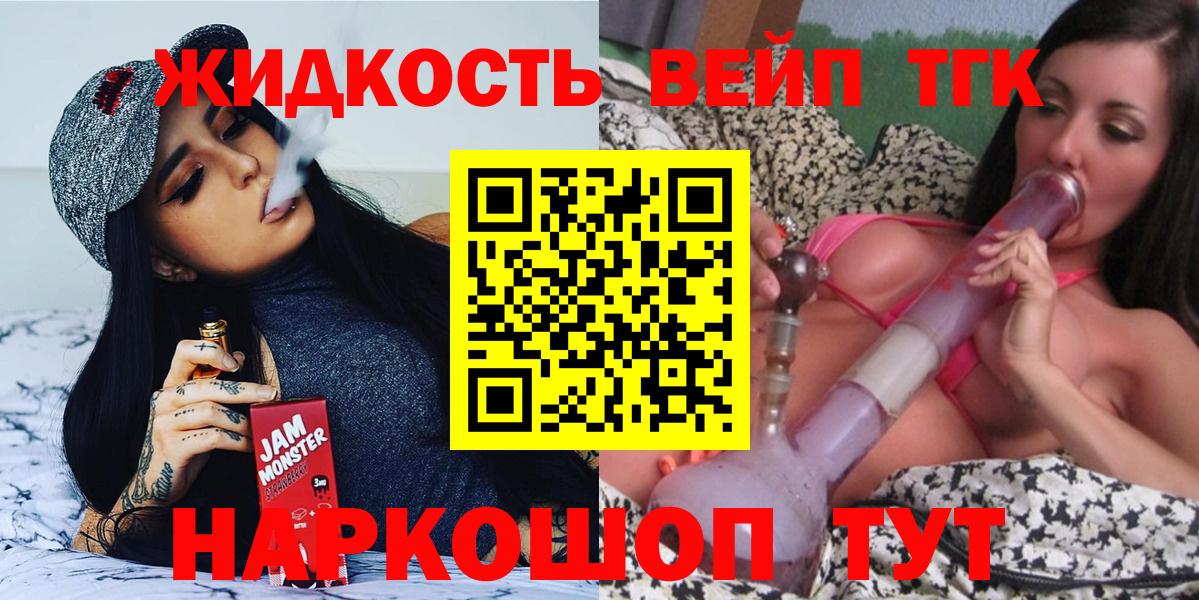 Дистиллят ТГК концентрат  Вход с VPN  Дистиллят ТГК жижа  Добрянка 