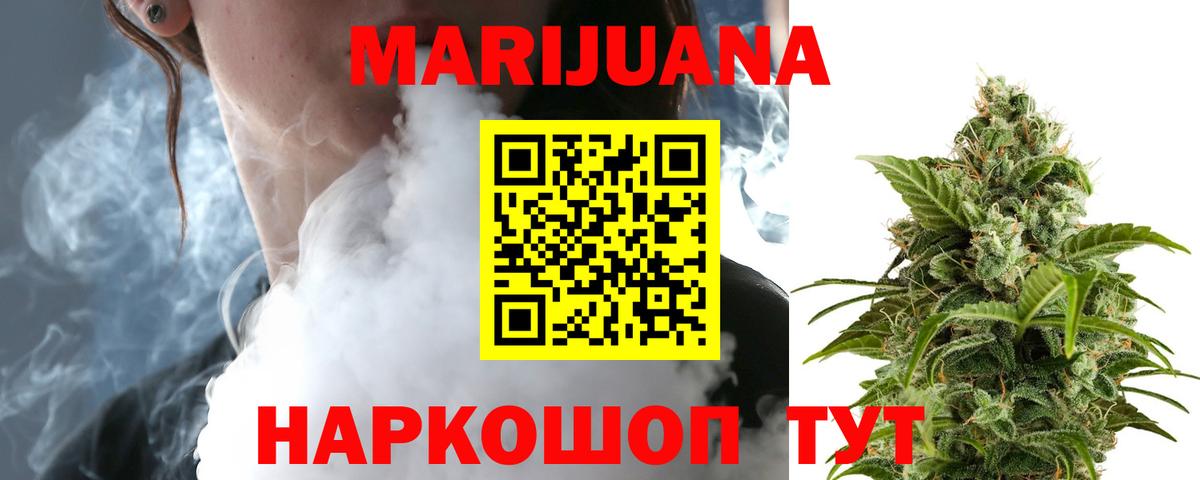 Добрянка  Бошки марихуана White Widow  Вход с VPN  Конопля Bruce Banner 